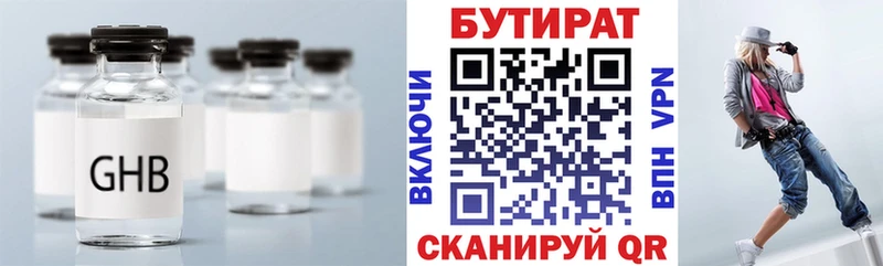 где купить наркотик ссылка на мегу ссылка БУТИРАТ бутандиол Выборг