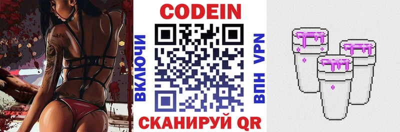 Кодеиновый сироп Lean Purple Drank  наркотики  Выборг 